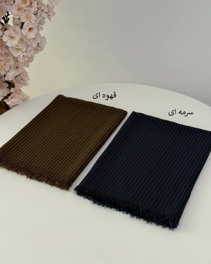 شال نخی راه راه دور ریش